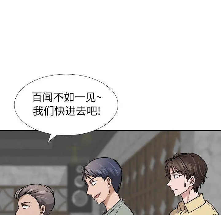 挚友 第7话 第25页