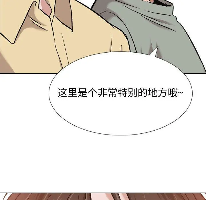 挚友 第7话 第21页