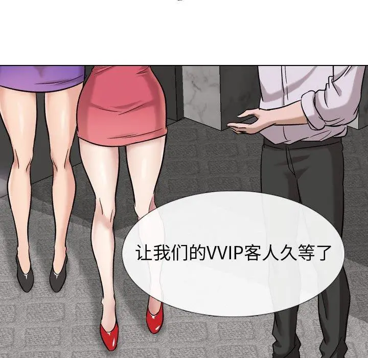 挚友 第7话 第47页
