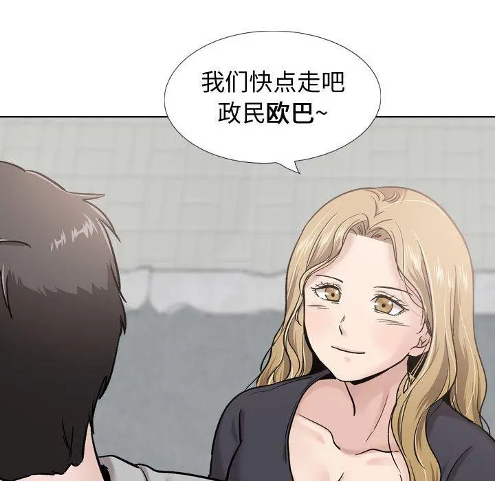 挚友 第29话 第153页