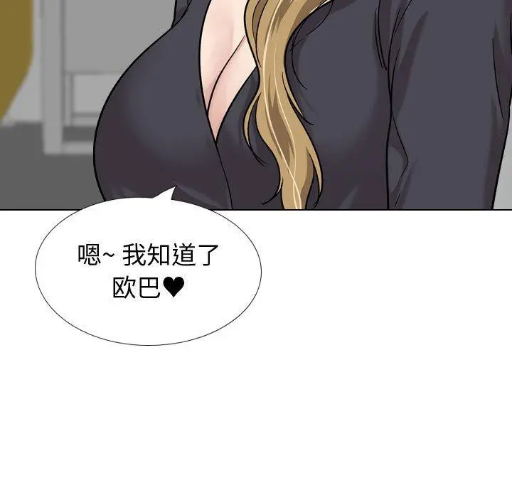 挚友 第29话 第216页