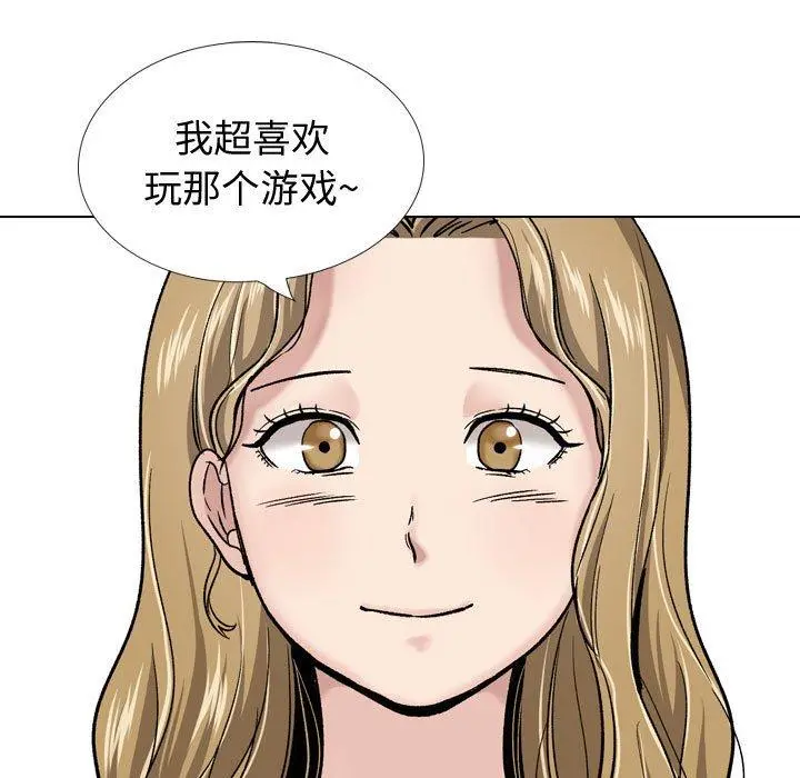挚友 第29话 第222页