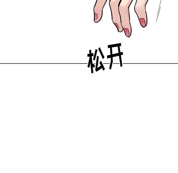 挚友 第29话 第88页