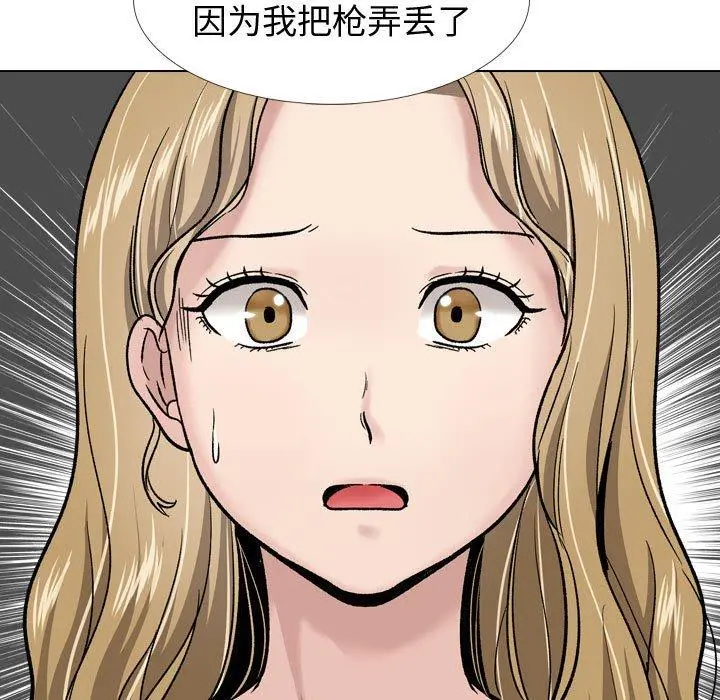 挚友 第29话 第55页
