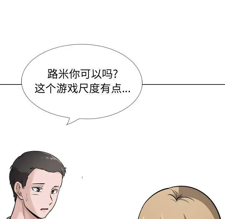 挚友 第29话 第218页