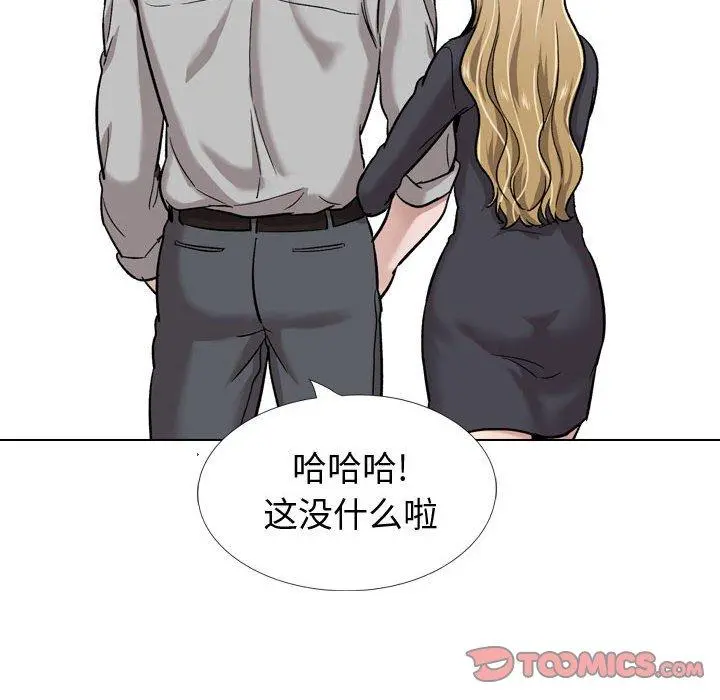 挚友 第29话 第172页