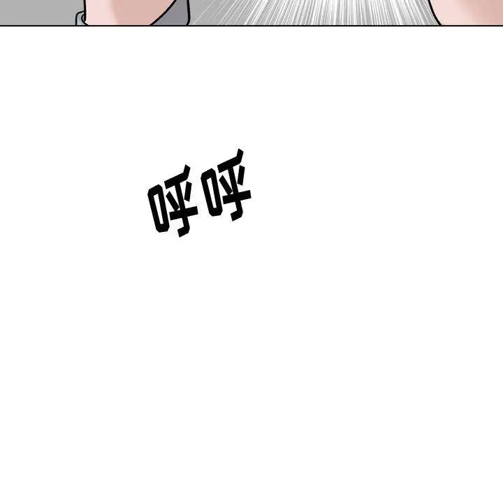 挚友 第29话 第46页