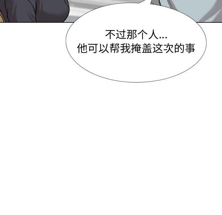 挚友 第29话 第67页