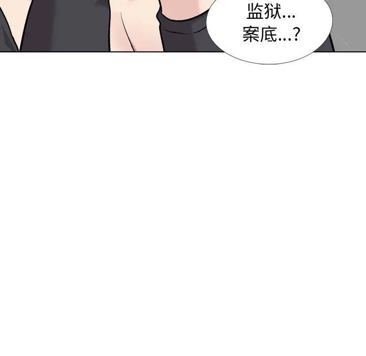 挚友 第29话 第63页
