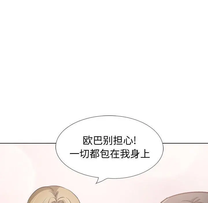 挚友 第29话 第125页