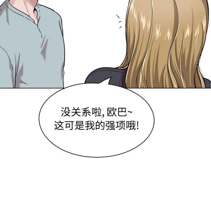 挚友 第29话 第219页