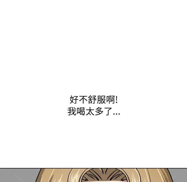 挚友 第29话 第203页