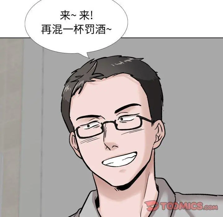 挚友 第29话 第196页