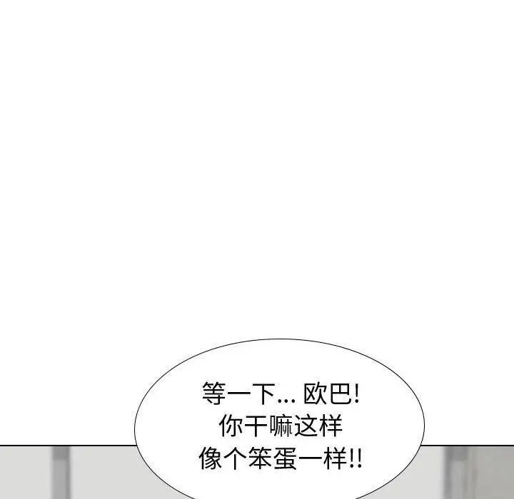 挚友 第29话 第104页