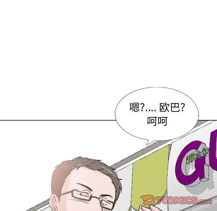 挚友 第29话 第156页