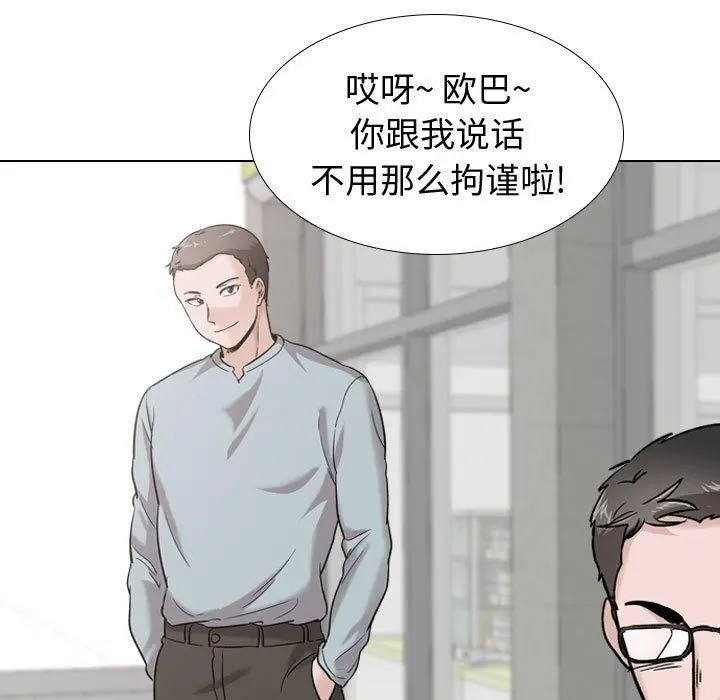 挚友 第29话 第167页