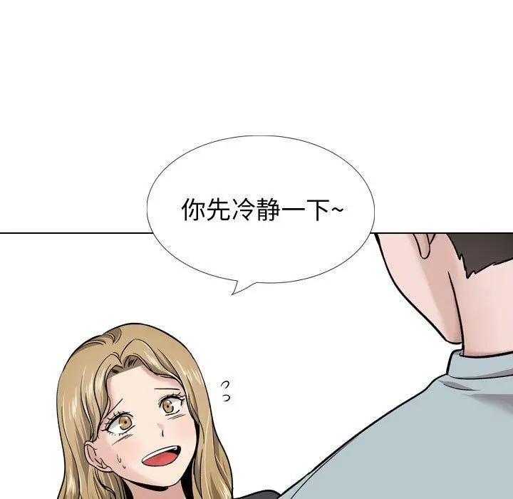 挚友 第29话 第115页