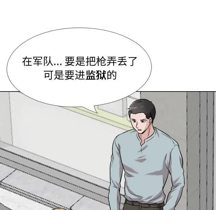挚友 第29话 第58页