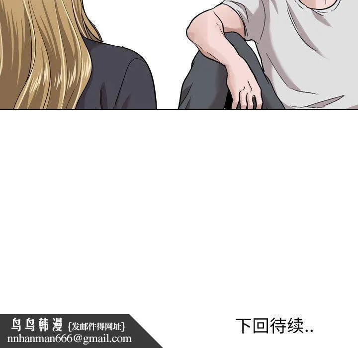 挚友 第29话 第230页