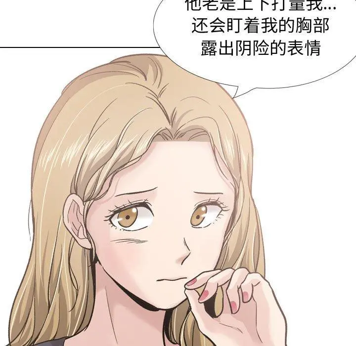 挚友 第29话 第41页