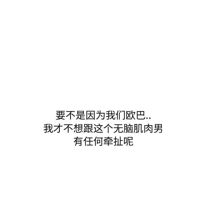 挚友 第29话 第225页