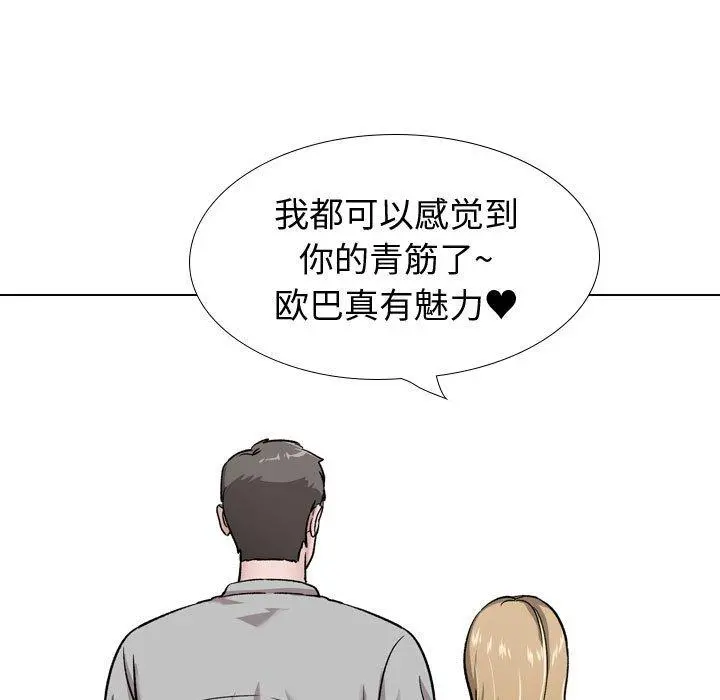 挚友 第29话 第171页
