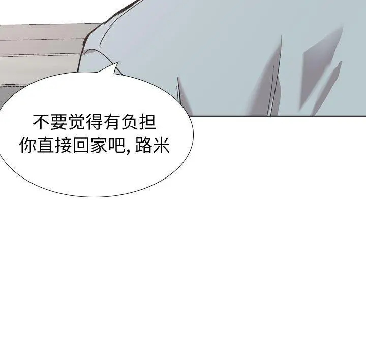 挚友 第29话 第99页