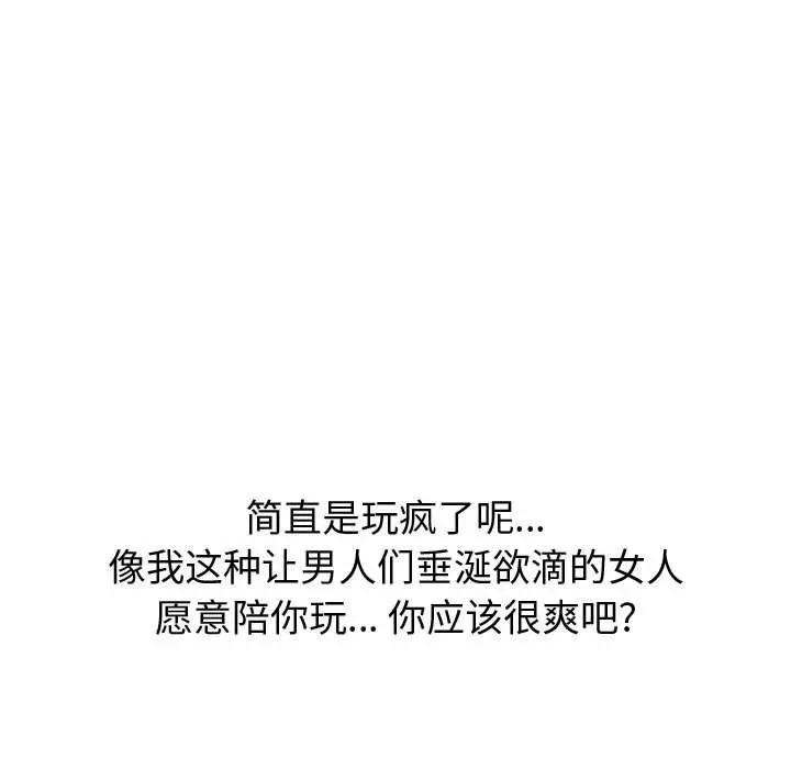 挚友 第29话 第214页