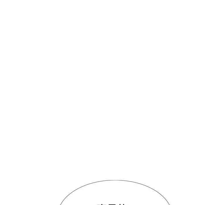 挚友 第29话 第43页