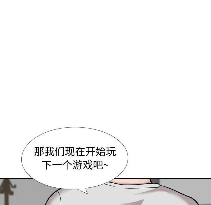 挚友 第29话 第207页