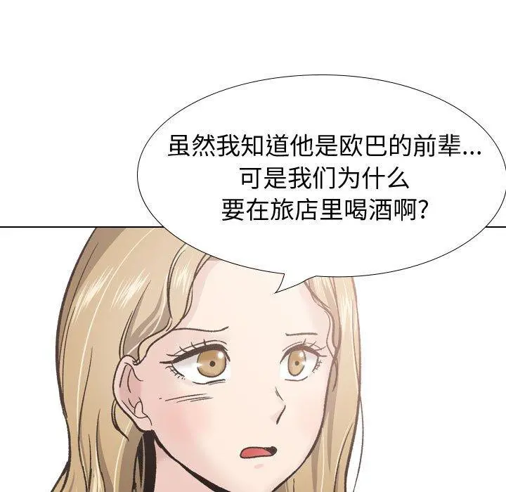 挚友 第29话 第21页