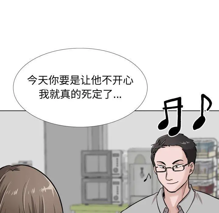 挚友 第29话 第69页