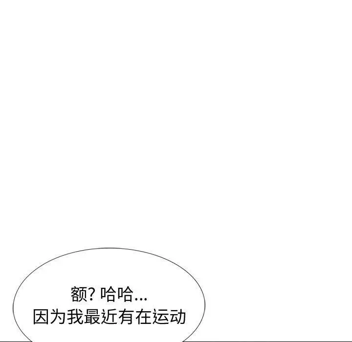 挚友 第29话 第163页