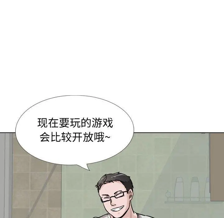 挚友 第29话 第211页