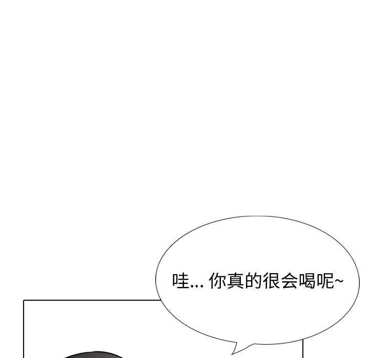 挚友 第29话 第192页