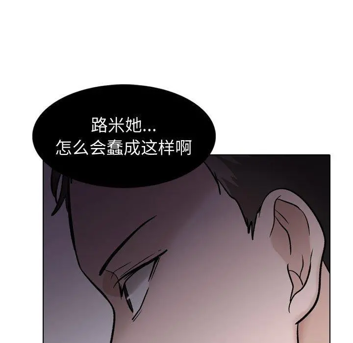 挚友 第29话 第135页