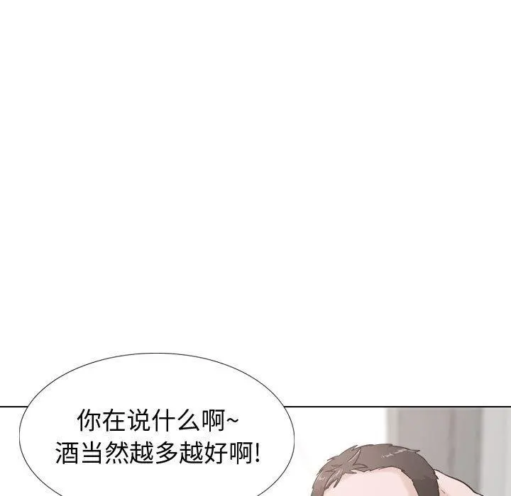 挚友 第29话 第149页