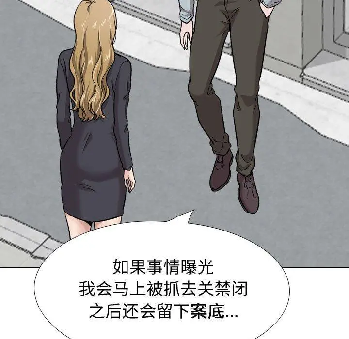 挚友 第29话 第59页