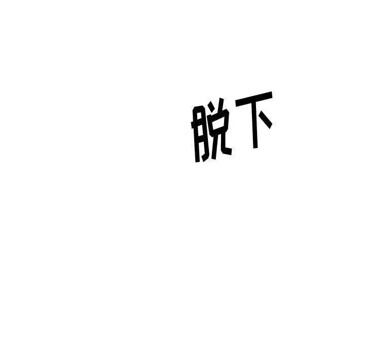 挚友 第29话 第209页