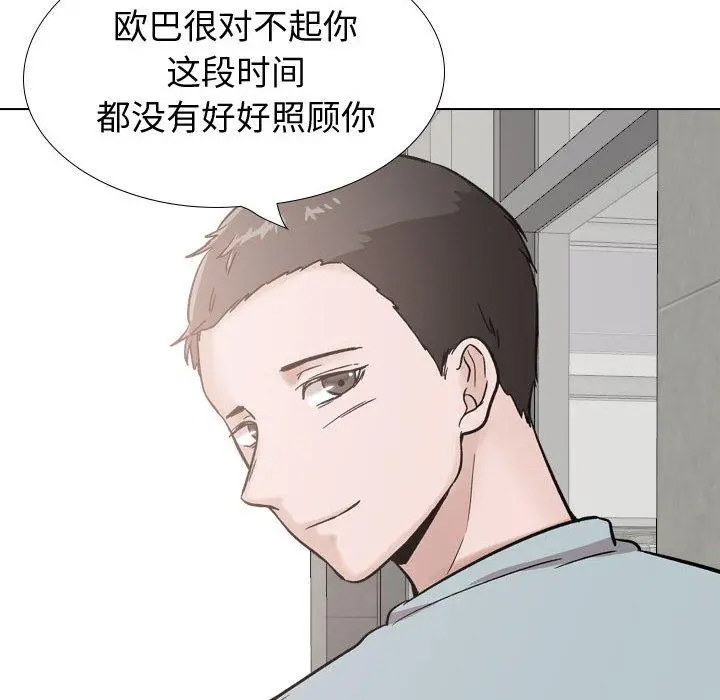 挚友 第29话 第98页