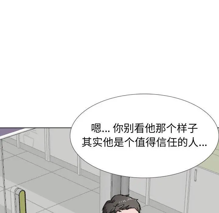 挚友 第29话 第122页