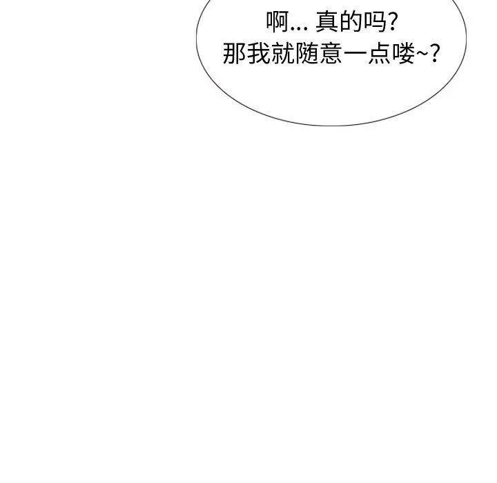 挚友 第29话 第169页