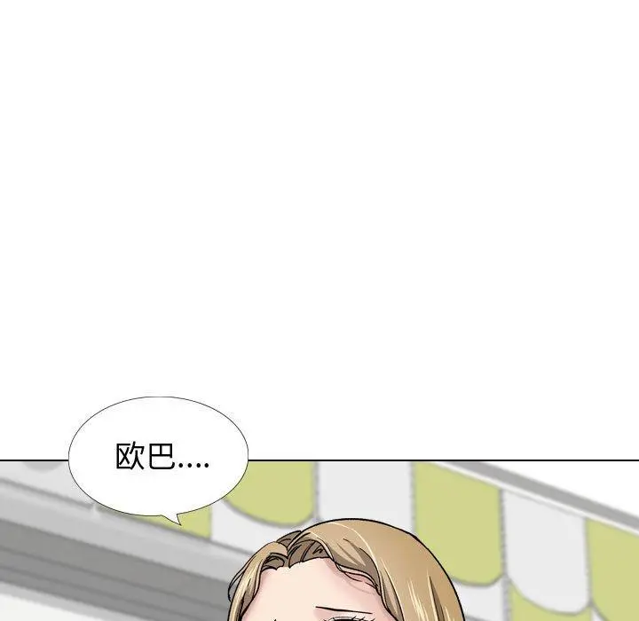 挚友 第29话 第83页
