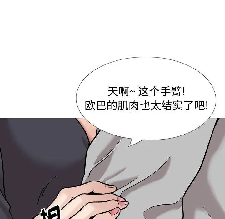 挚友 第29话 第160页