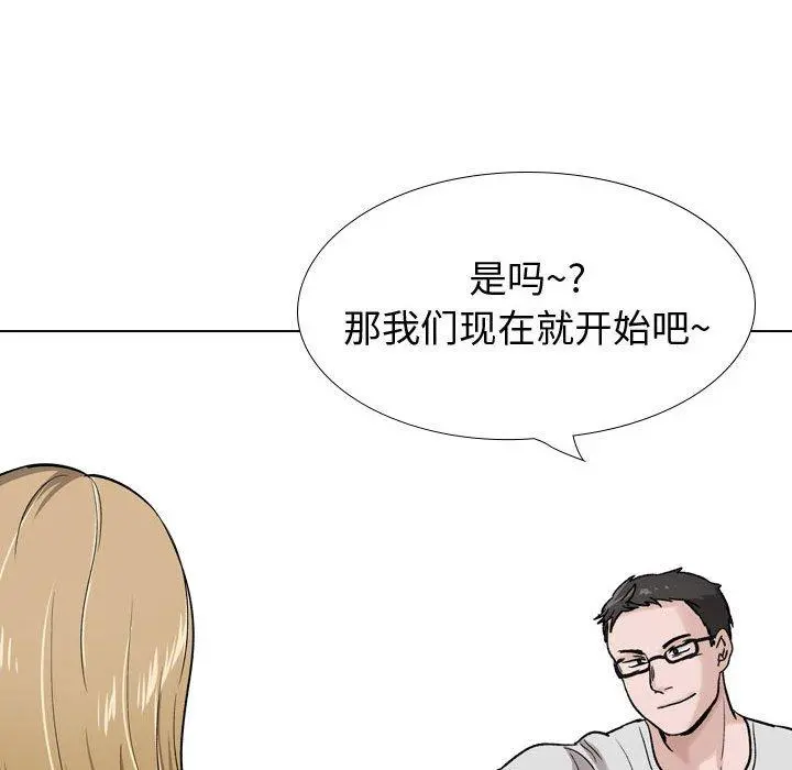 挚友 第29话 第229页