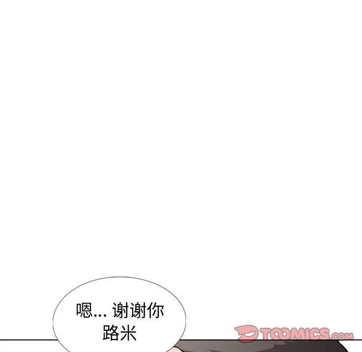 挚友 第29话 第132页