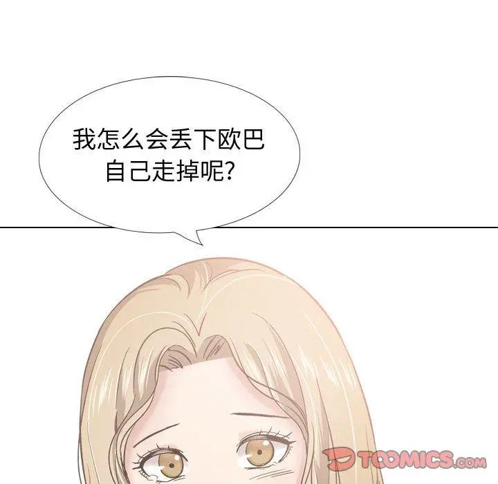 挚友 第29话 第108页