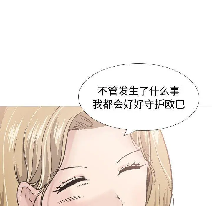 挚友 第29话 第129页