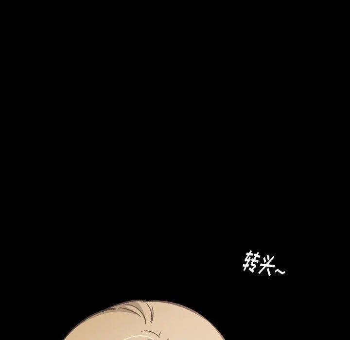 挚友 第29话 第35页