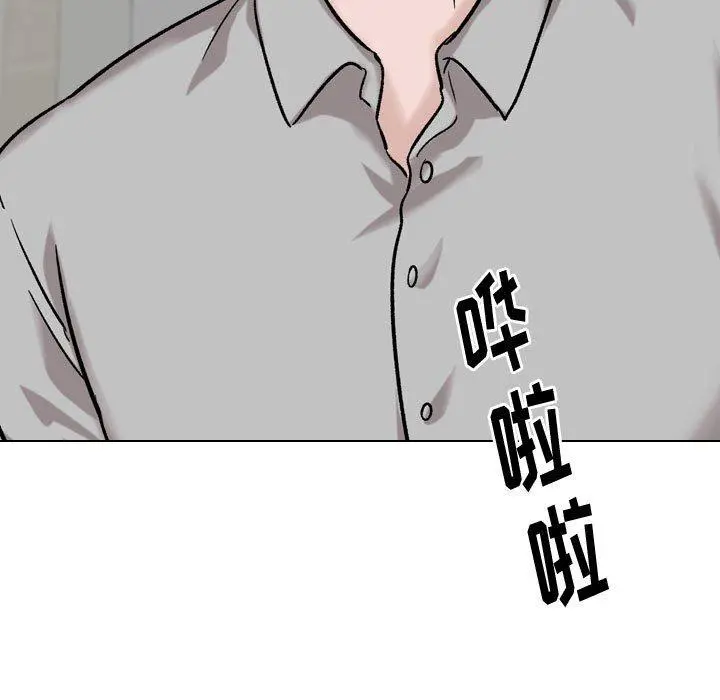 挚友 第29话 第197页